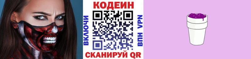 купить наркоту  Няндома  shop клад  Кодеин напиток Lean (лин) 
