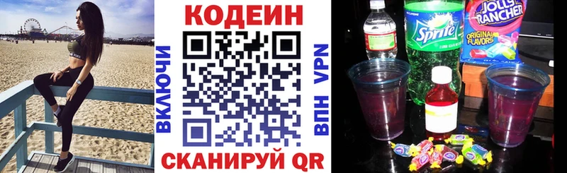 Кодеиновый сироп Lean Purple Drank Няндома