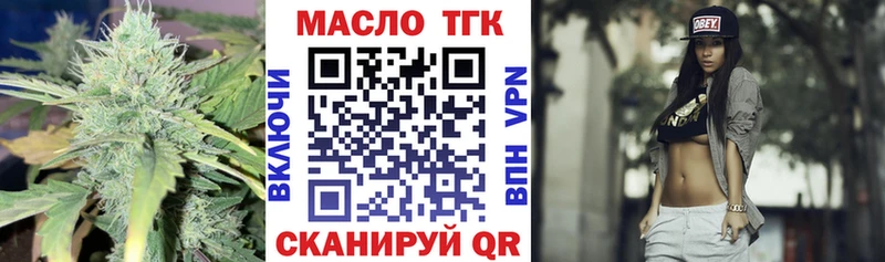 Дистиллят ТГК THC oil  Няндома 